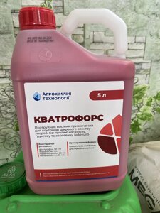 Кватрофорс протруйник 5л