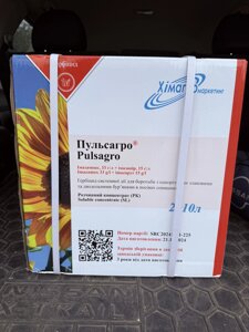 Гербіцид ПУЛЬСАГРО 10л