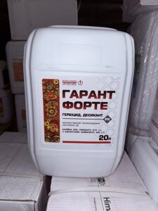 Гарант Форте гербіцид калійна сіль 20л