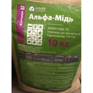 Альфа-Медь Гідроксид міді, 770 г/кг
