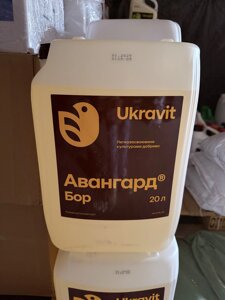 Авангард Бор 20л Укравіт