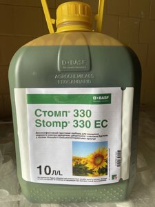 Стомп гербіцид Basf 10л.