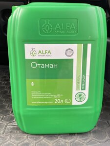 Отаман гербіцид 20л в Полтавській області от компании "Агрохімія" Засоби захисту рослин та Посівний Матеріал
