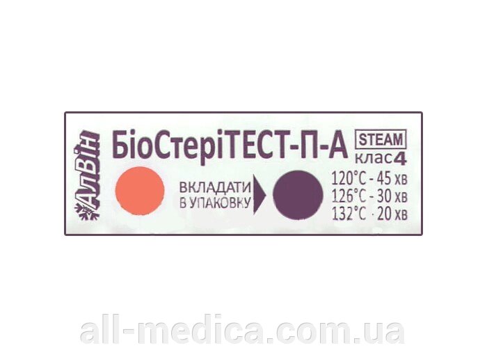 Індикатори парової стерилізації «БіоСтеріТЕСТ-П-А» №1000 від компанії Інтернет-магазин "ALL Medica" - фото 1