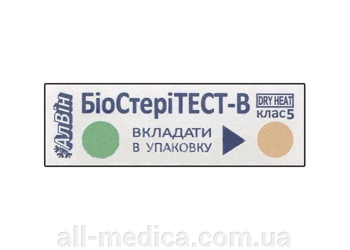 Індикатори повітряної стерилізації «БіоСтеріТЕСТ-В» №1000 від компанії Інтернет-магазин "ALL Medica" - фото 1