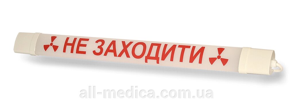 Ліхтар "НЕ ВХОДИТИ" сигнальний світлодіодний ТМ Омега від компанії Інтернет-магазин "ALL Medica" - фото 1