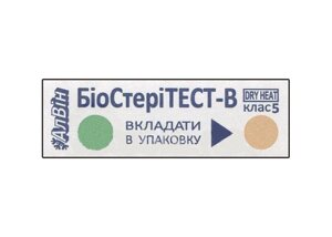 Індикатори повітряної стерилізації «БіоСтеріТЕСТ-В» №2000