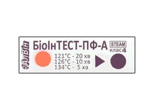 Індикатори парової стерилізації «БіоІнТЕСТ-ПФ» №1000