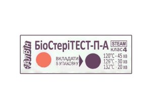 Індикатори парової стерилізації «БіоСтеріТЕСТ-П-А» №2000