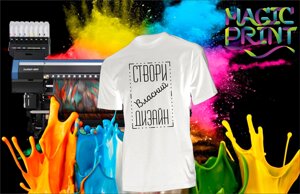 Друк на футболках Ваш принт Футболка Чоловіча Magic Print з принтом Модель: MAN Розмір: 3XL Колір: Білий