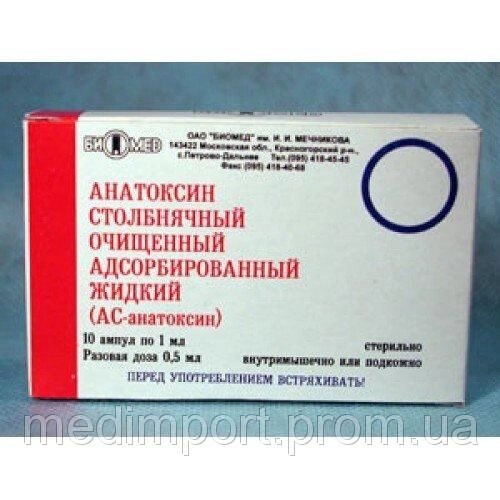 Анатоксин правцевий очищений адсорбований рідкий (АС-анатоксин) від компанії Мукосат - фото 1