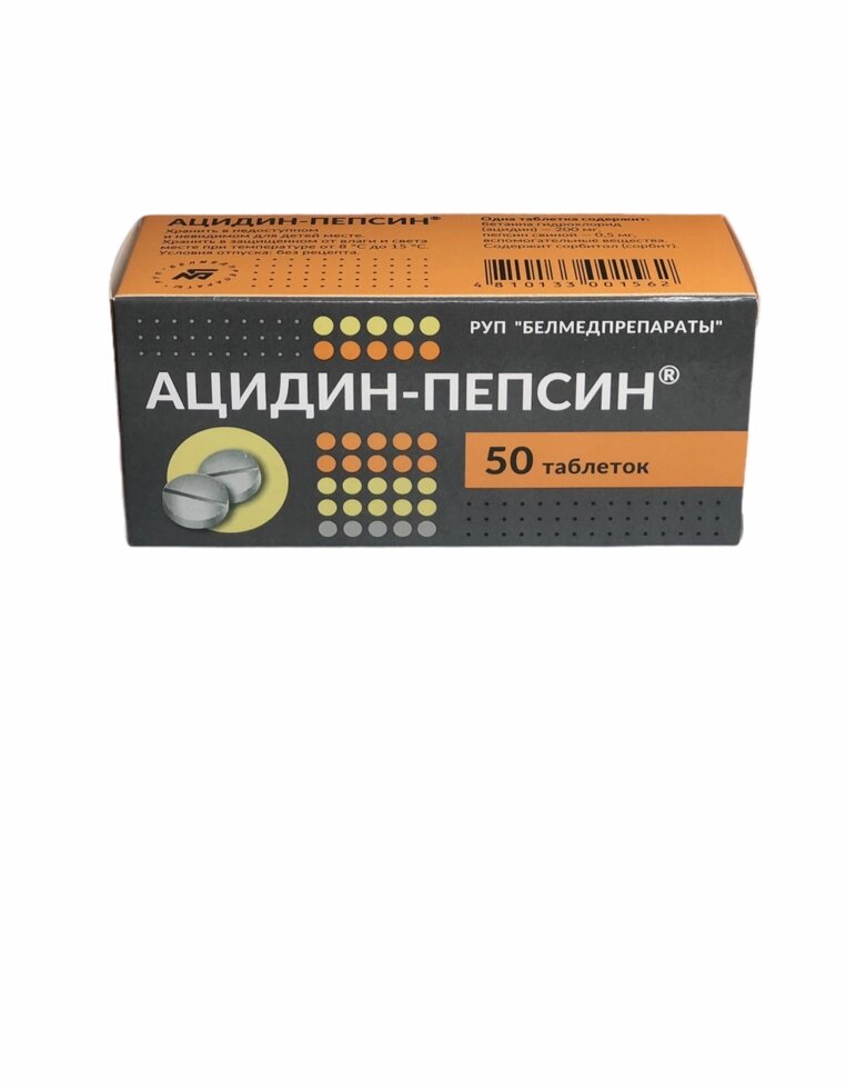 Білоруський Ацидин-пепсин Доставка по Україні, 110 грн (Acidin-pepsinum) від компанії Мукосат - фото 1