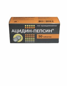 Белорусский Ацидин-пепсин Доставка по Украине, 110 грн (Acidin-pepsinum)