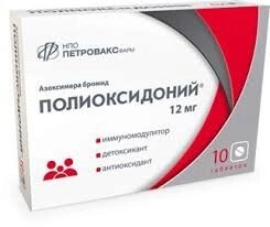 Поліоксидоній таблетки 12 мг 10 шт
