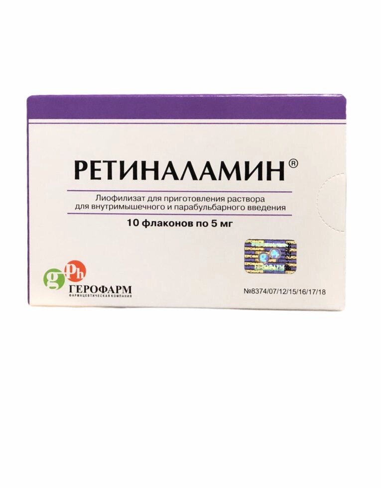 Ретіналамін 5 мг, 10 флаконів від компанії Мукосат - фото 1