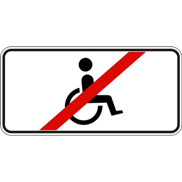 Дорожній знак 7.18 - Крім осіб з інвалідністю. Таблички до знаків. ДСТУ 4100: 2002-2014. від компанії Intermarket - фото 1