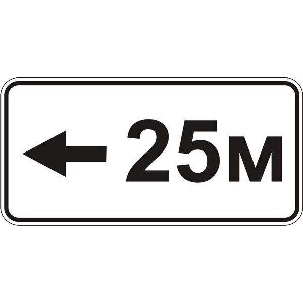 Дорожній знак 7.2.6 - Зона дії. Таблички до знаків. ДСТУ 4100: 2002-2014. від компанії Intermarket - фото 1