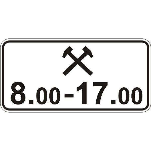 Дорожній знак 7.4.6 - Час дії. Таблички до знаків. ДСТУ 4100: 2002-2014. від компанії Intermarket - фото 1