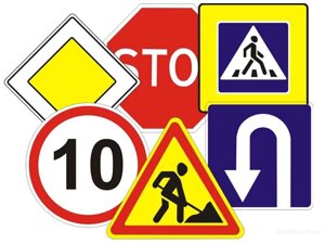 Дорожні знаки, знаки безпеки, стійки безпеки та охорона праці