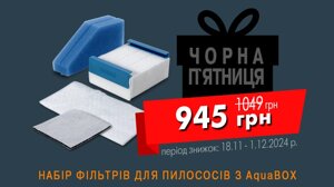 Набір фільтрів для пилососів THOMAS XT / Perfect / DryBox (787276)