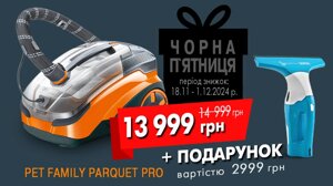 Пилосос thomas petfamily parquet PRO (788606)