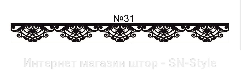 Лазерний ажурний ламбрекен планка Z№ 31 від компанії Інтернет магазин штор - SN-Style - фото 1