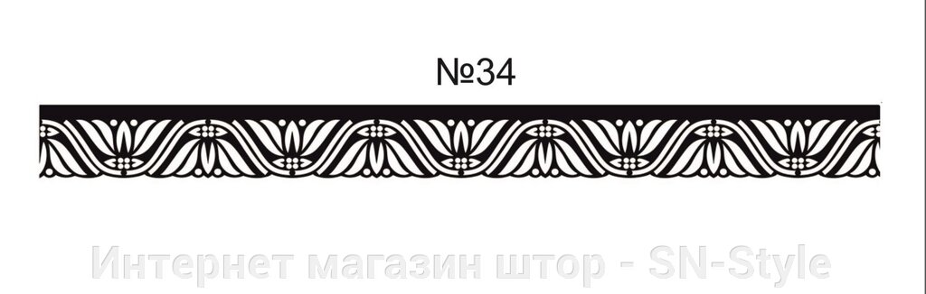 Лазерний ажурний ламбрекен планка Z№34 від компанії Інтернет магазин штор - SN-Style - фото 1