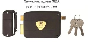 Замок накладний SIBA №14 - 140 мм B=70 мм