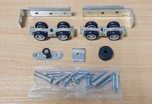 Комплект роликів для розсувних дверей до 45 кг.