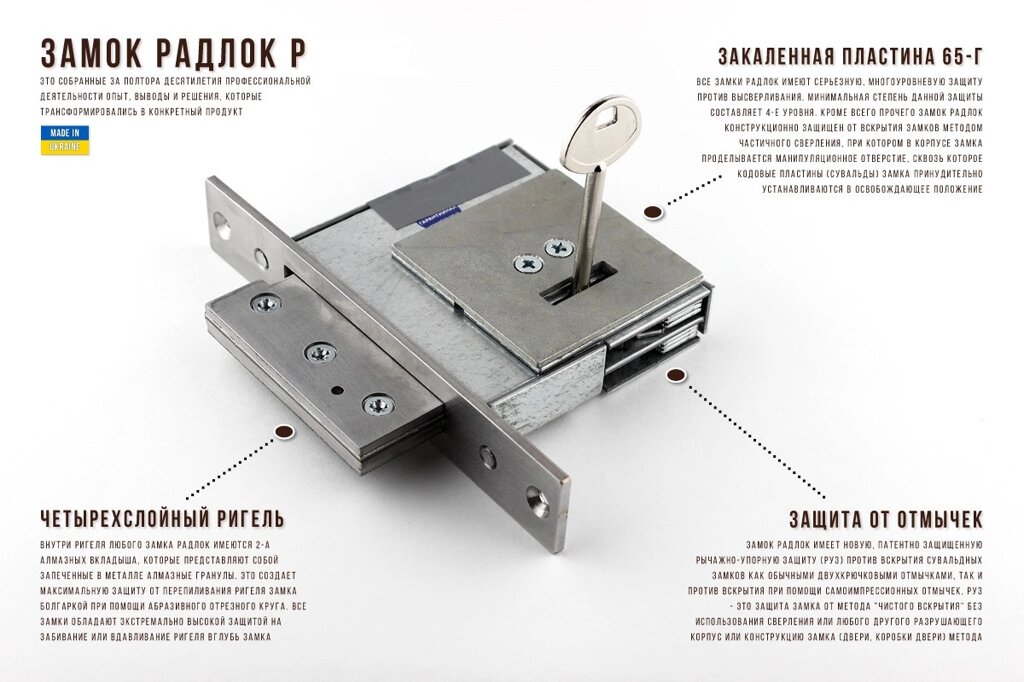 RADLOCK P 204 — малий замок PAДЛОК з лицьовою планкою під ГАРДІАН у кожусі від компанії Інтернет-магазин "HOZ-DOM. COM. UA" - фото 1