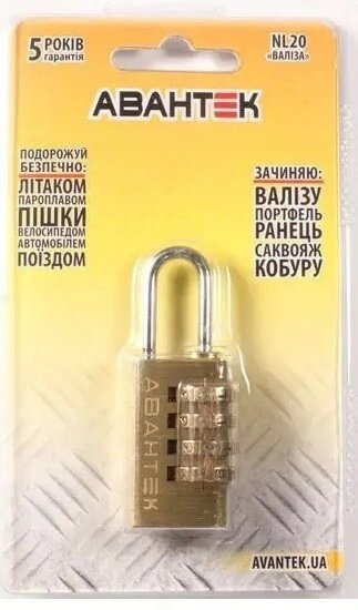 Замок навісний кодовий Авантек NL20 (20 мм) перекодований від компанії Інтернет-магазин "HOZ-DOM. COM. UA" - фото 1