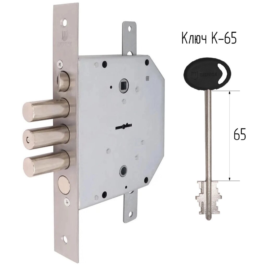 Замок врізний сувальдний Шерлок 06.43-K65 R права сторона довгі ключі від компанії Інтернет-магазин "HOZ-DOM. COM. UA" - фото 1