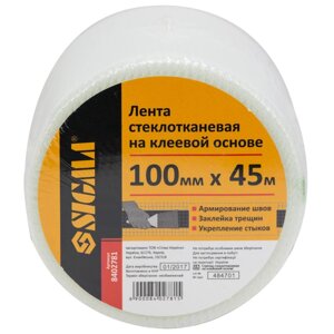 Стрічка склотканинна на клейовій основі 100мм45м SIGMA (8402781)