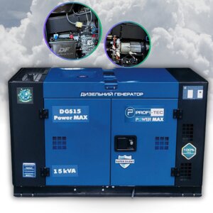 Генератор дизельний PROFI-TEC DGS15 Power MAX 15кВА/12,5кВт, 220V (двохциліндровий)