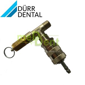 Швидко знімне зчеплення для підключення стисненого повітряного компресора Durr Dental