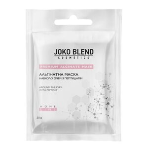 Альгінатна маска навколо очей із пептидами Joko Blend 20 г