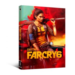 Артбук світ гри far cry 6 (16783) MAL'OPUS