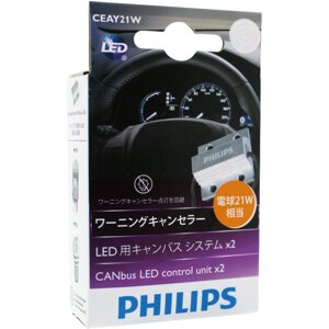 Автолампа діоди PHILIPS 18957X2 обманки доп. опір Canbus adapters 21W SET 2pcs.