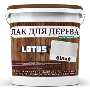 Кольоровий лак для Дерева Lotus Глянець Білий 10 л