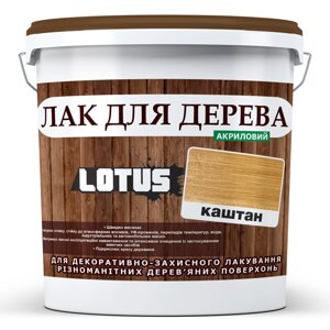 Кольоровий лак для Дерева Lotus Глянець Каштан 10 л