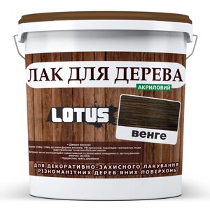 Кольоровий лак для Дерева Lotus Глянець Венге 1 л