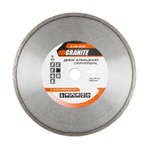 Диск алмазний Granite UNIVERSAL 230х2,6 мм (9-05-230)