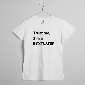 Футболка жіноча BeriDari Trust me I`m БУХГАЛТЕР Білий XXL BD-f-174 (4263)