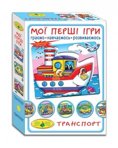 Гра Енергія плюс "Транспорт. По землі. По воді. Небом 81169