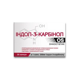 Індол 3-Карбінол OS Краса та Здоров'я 30 капсул по 400 мг