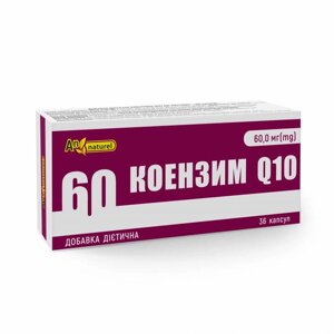 Коензим Q10 60 мг AN naturel 36 капсул