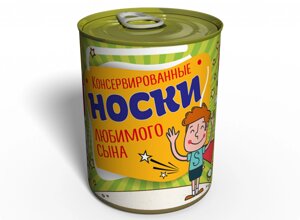 Консервований подарунок Memorableua Консервовані шкарпетки улюбленого сина нар. 41-45 Чорний (CSLS)