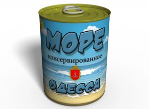 Консервований подарунок Memorableua море Одеси