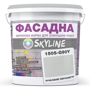 Фарба Акрил-латексна Фасадна Skyline 1505-G90Y Річковий перламутр 10л