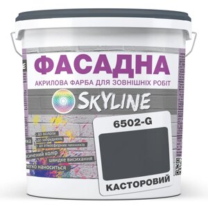 Фарба Акрил-латексна Фасадна Skyline 6502-G Касторовий 10л